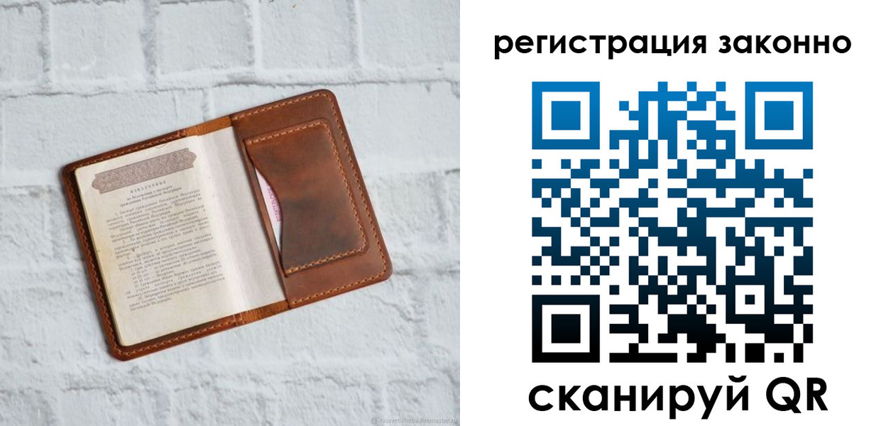 прописка в Юрге