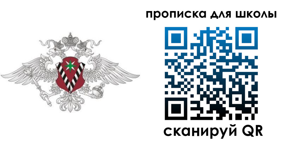 временная регистрация в Юрге