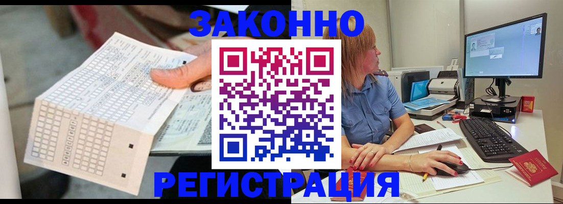 регистрация для дет. сада в Юрге