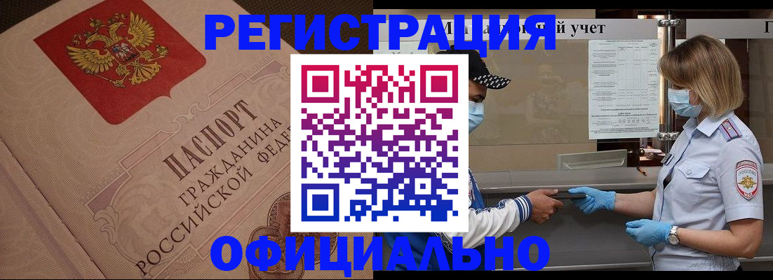 временная регистрация гарантия в Юрге