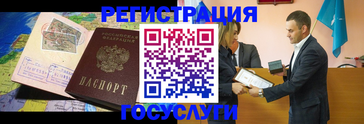 прописка для кредита в Юрге