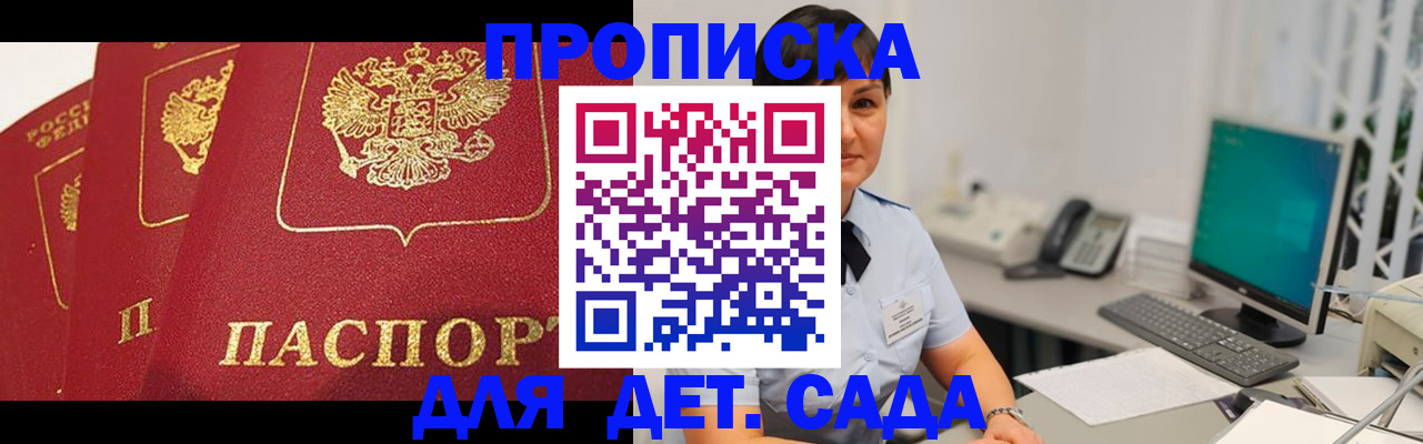 прописка иностранных граждан в Юрге